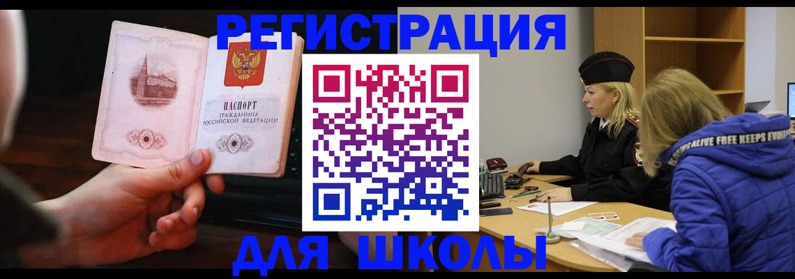 временная регистрация поиск в Миньяре