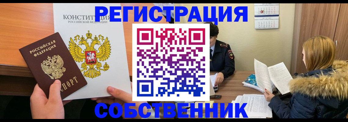 прописка для военкомата в Миньяре